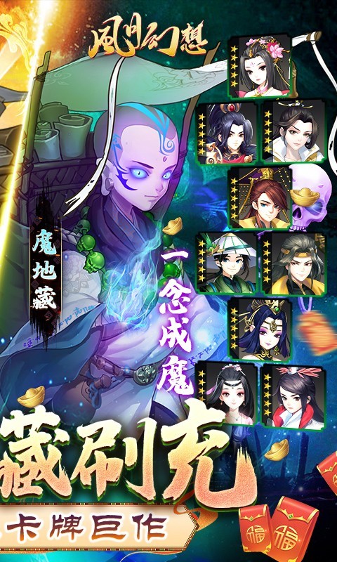 风月幻想官方正版  v2.0.200