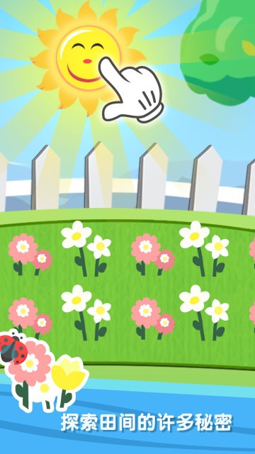 阳光农场集市  v1.0