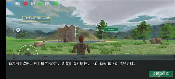 木工生存岛中文版 v1.47