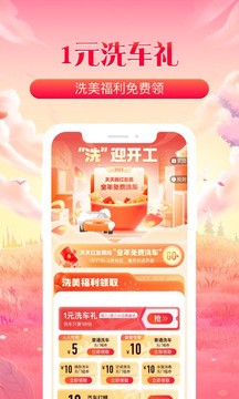 平安好车主最新版  v5.10.1