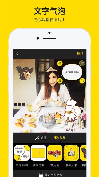 叉子相机  v1.0.0.1