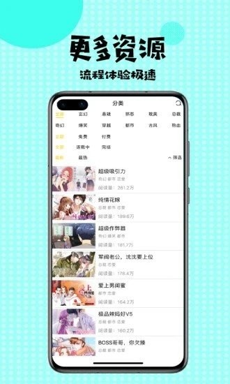 爱看漫画韩国漫画  v3.0.2