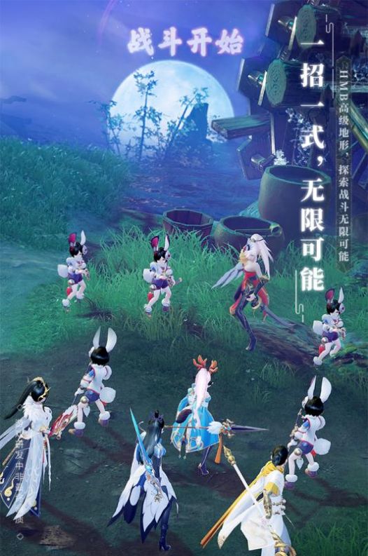 梦幻新诛仙汪峰代言全新坐骑版本最新版  v5.4.1