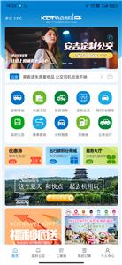快点出行  v1.2.0