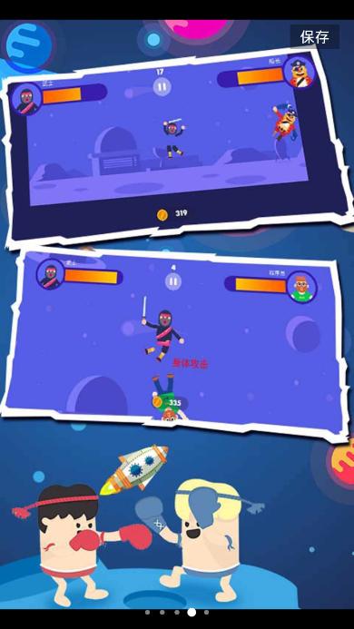 太空乱斗 2020-04-26 09:09