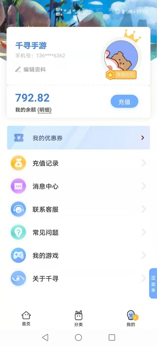 千寻手游  v4.2.0.1