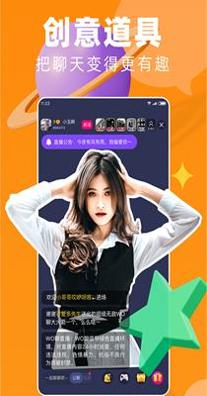 wo聊截图0
