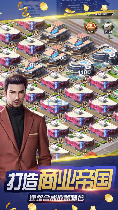 商道大总裁 v1.0