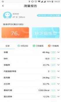 101轻体日记 v3.2.5