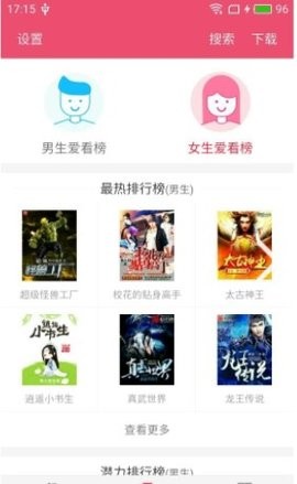 小说之家  v0.1.1