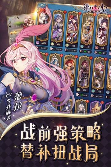 绯石之心国服  v1.4.3