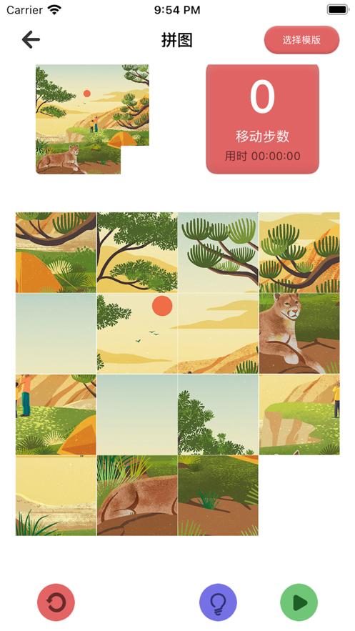 兰铃趣味画画  V 1.0