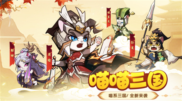 小小喵将