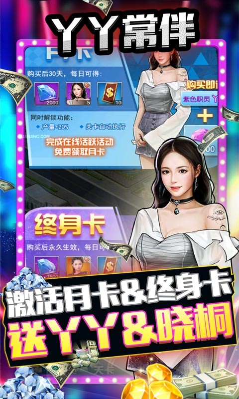 匿名信失心者官方版截图0