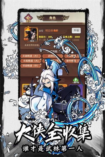 菜鸟小忍者  v1.2.3