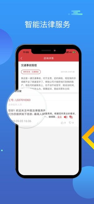 智慧普法平台APP官方版下载  v3.5.3
