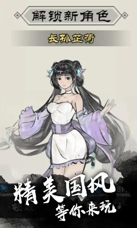 修成剑仙游戏免广告下载  v5.2.4