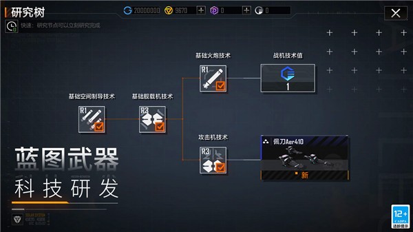 无尽的拉格朗日公测版