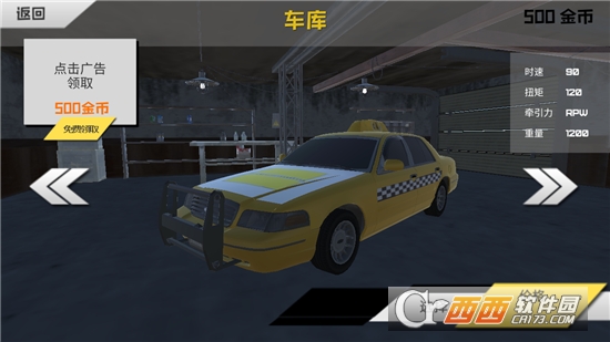 出租车模拟经营手游 1.0 安卓版