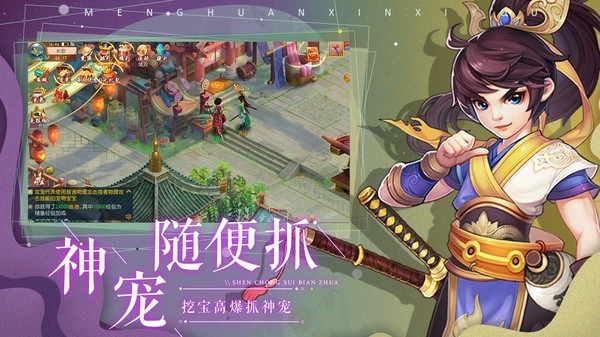 仙梦长歌手游官方版  v3.2.3
