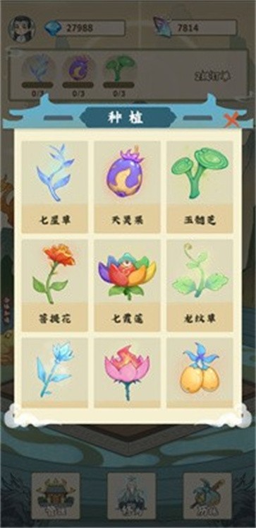 修仙小院  v1.0.1