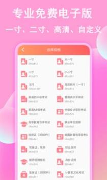 最美智能证件照 v3.0.5