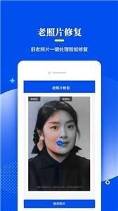 相片修复器  v1.0.0