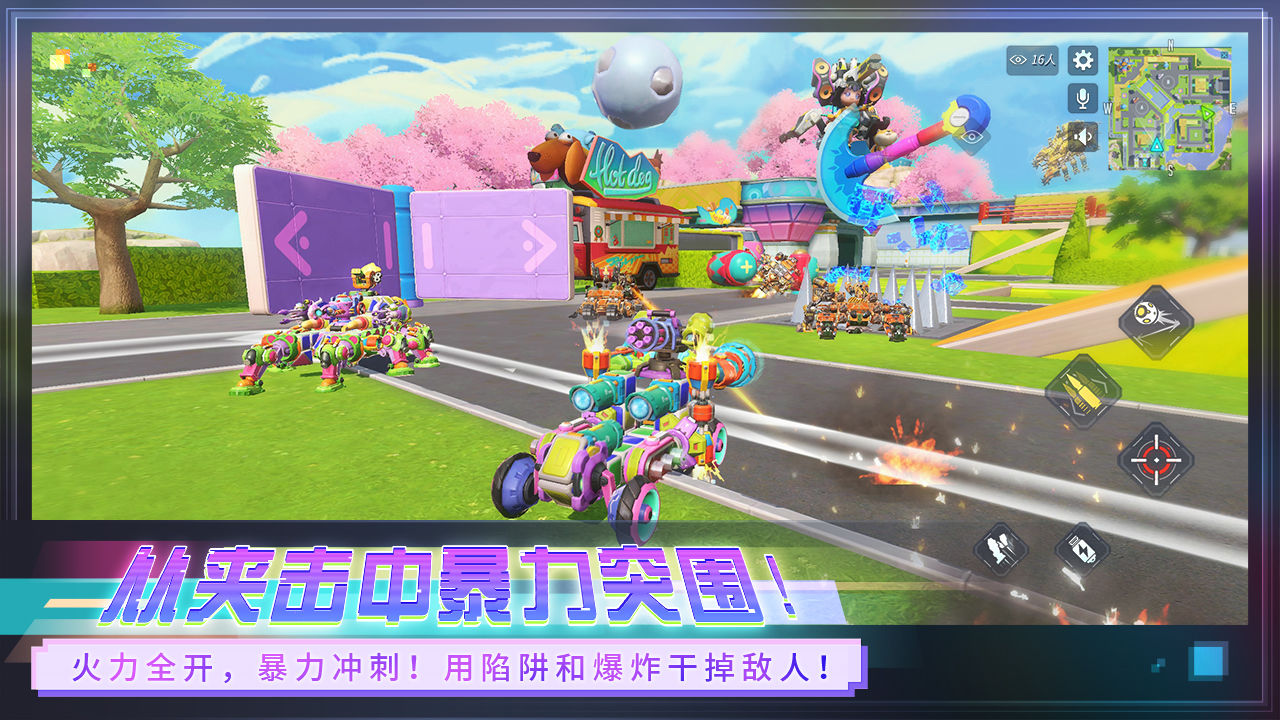 重装上阵突围机动战版本更新官方版  v5.2.4