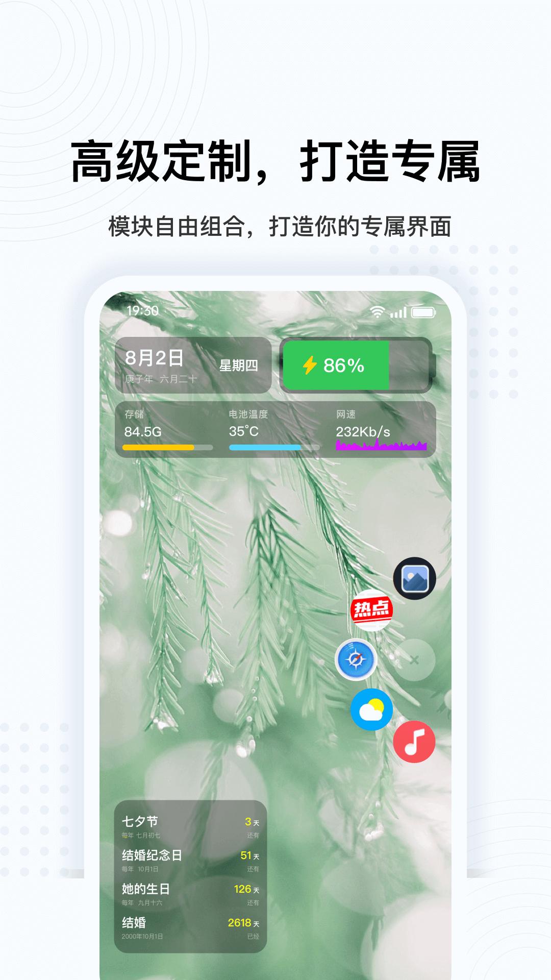 超级悬浮球 v1.0