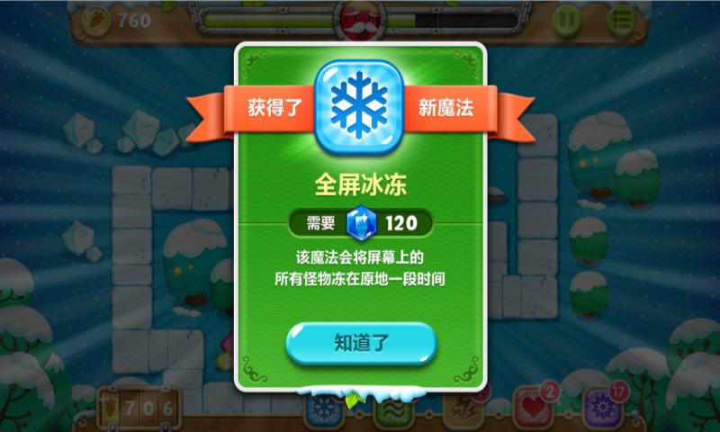 保卫萝卜2最新版 3.1.2.1安卓版