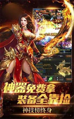冰雪复古传奇互通版 v4.0.0