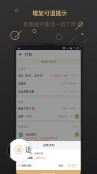 万达电影ios版 v3.0.5