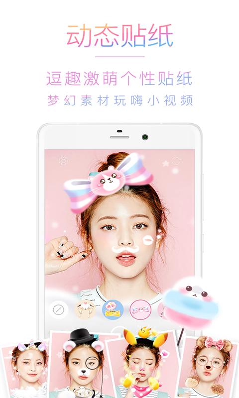一颜相机App软件最新版  v5.0.3