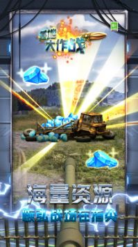 基地大作战 v3.0.5