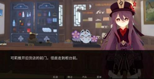 可莉的恶作剧大冒险截图1