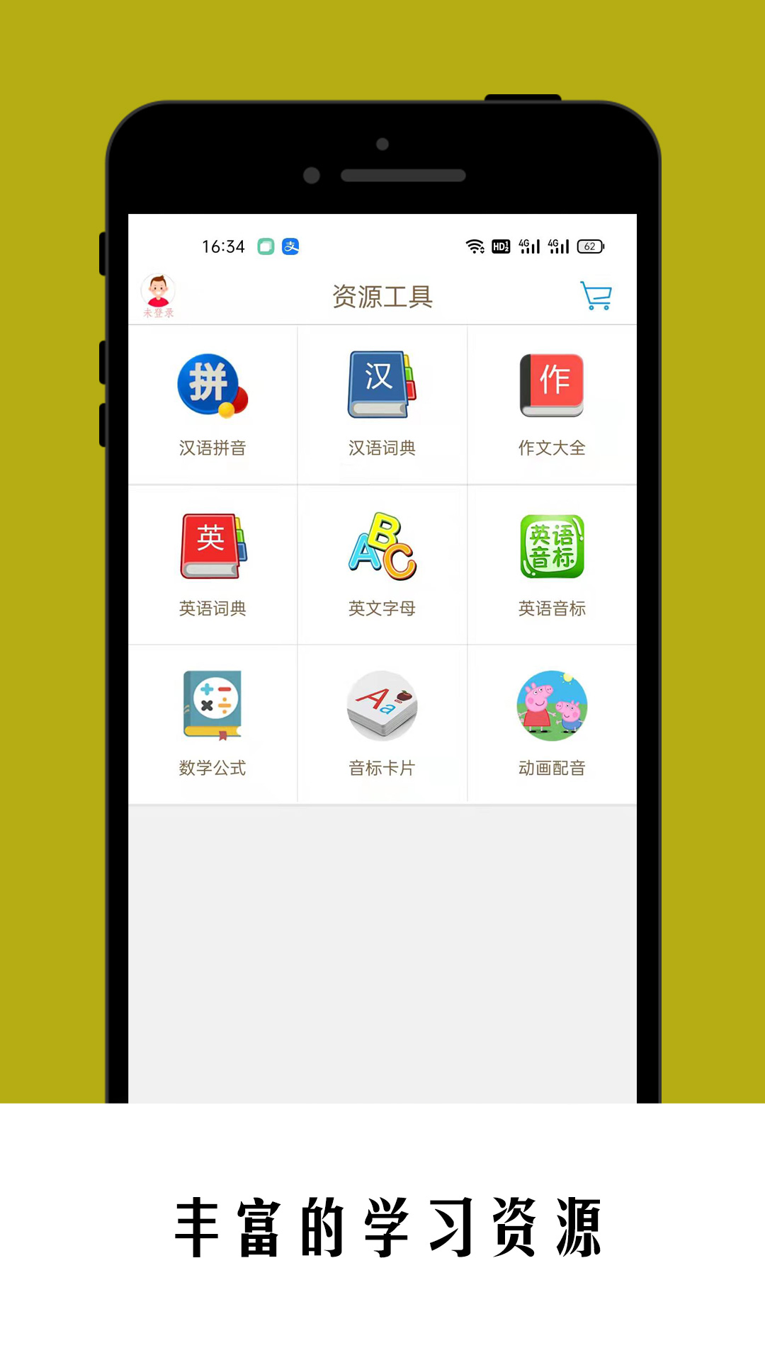 小蜜蜂小学同步课堂 v5.8.0