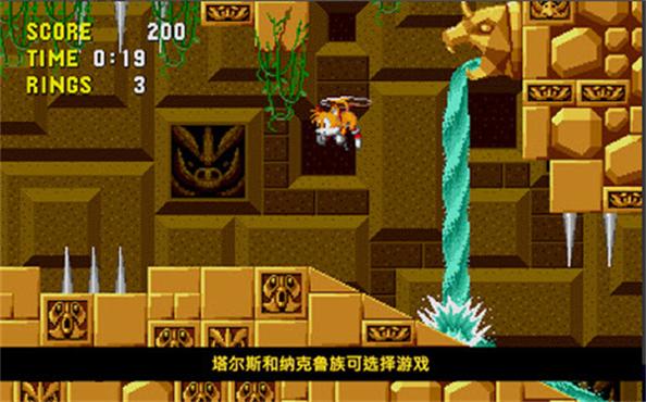 刺猬索尼克 v1.0.4