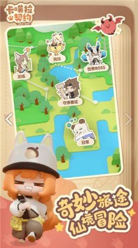 卡噗拉契约 v1.0.17