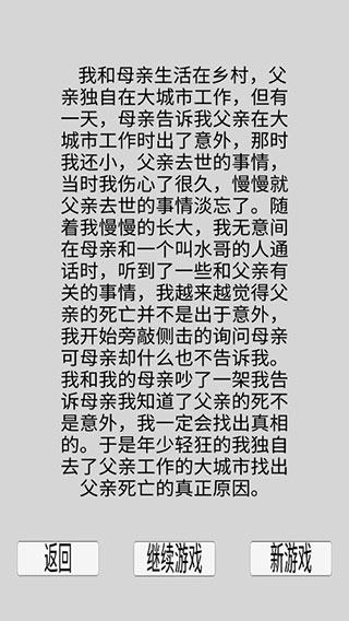 都市冒险传破解版 v1.1.1