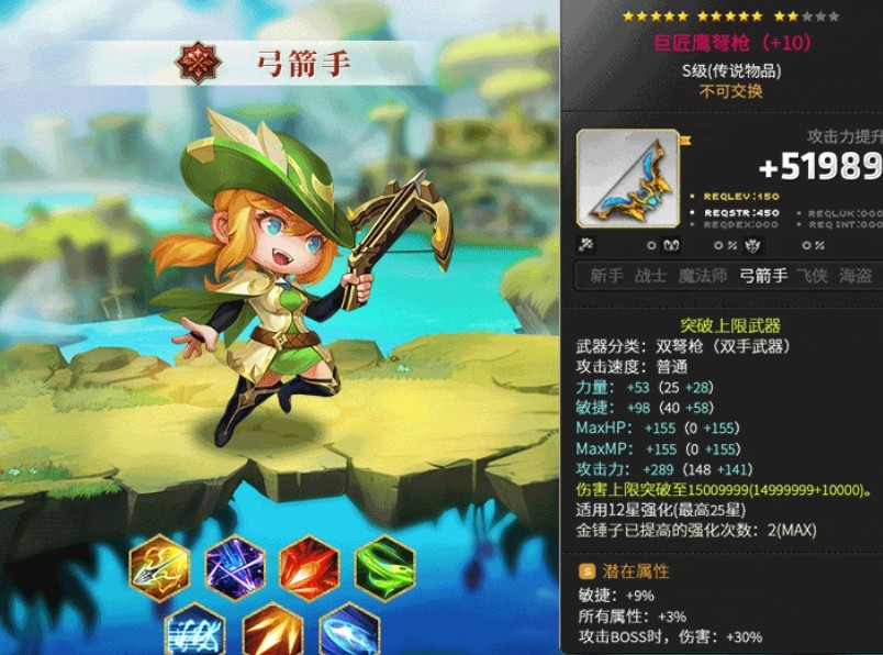 枫之冒险手游 2020-05-28 15:53