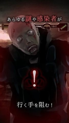 从感染都市逃离 v1.0.4