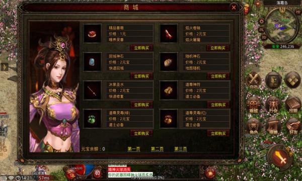 秋雨传世  v1.5.3