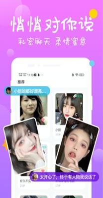 同城聊爱.png