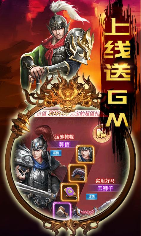 梦幻甬城(GM无限抽充)截图3