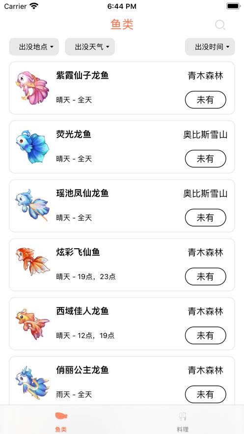 奥比岛助手  V 1.0