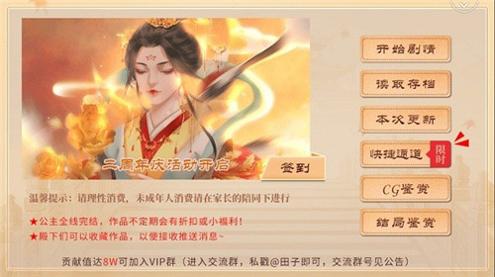 我在古代当公主 v1.0.1