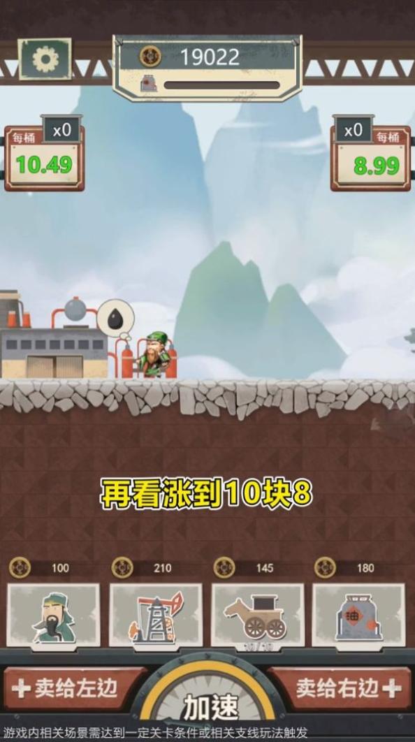 三国吸油记 v1.0
