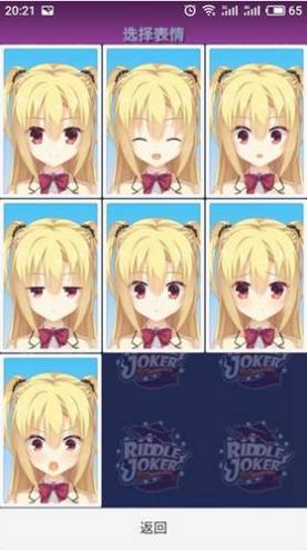 里德尔闹钟汉化版.png 里德尔闹钟汉化版.png