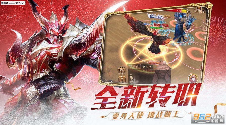 天使纪元九游礼包版