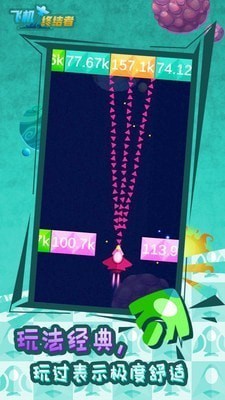 战机终结者 v1.0.0